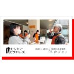 Sカフェのアイキャッチ画像